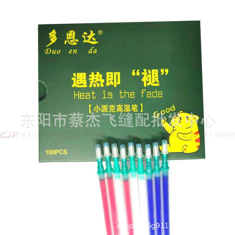 新款直销高温消失笔服装厂皮革面料用自动褪色笔点位笔热消笔芯