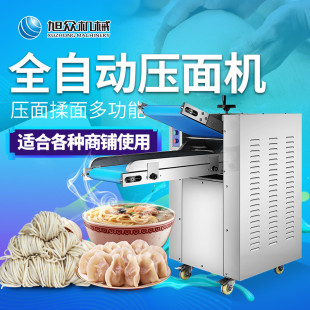 商用包子鋪多功能全自動壓面機旭眾不銹鋼快速出面可調薄厚壓面機