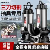 污水泵家用切割式 抽粪泵220V化粪池沼气池泥浆泵高扬程排污抽水泵
