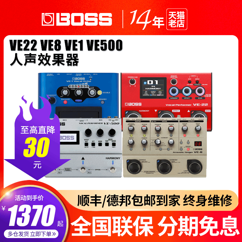 罗兰BOSS人声效果器VE1 VE5 VE8 VE22 便携式和声民谣弹唱效果器