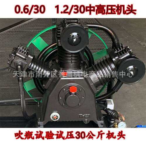 中高压空压机主机头W-0.6/30活塞式空压机配件30公斤气泵