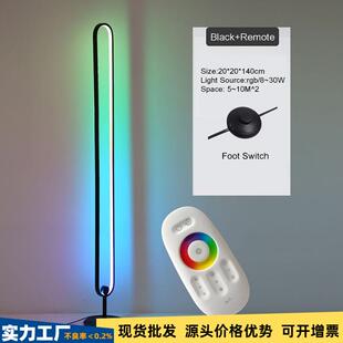 LED北欧极简RGB炫彩U型墙角落地灯客厅卧室调光氛围直播补光灯