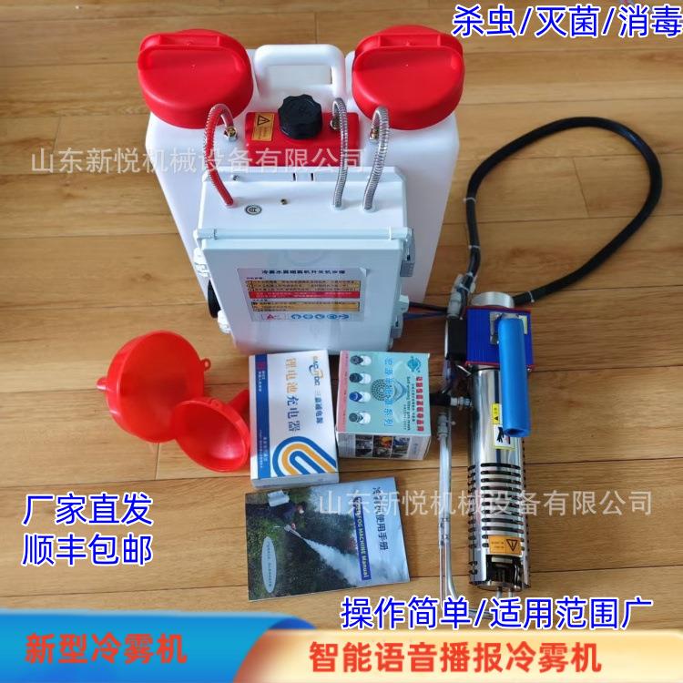 新款烟雾冷雾机轻便打农药冷雾机果园茶园大棚杀虫打药机