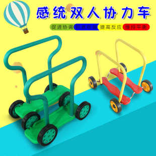 幼儿园感统训练器材双人脚踏车厚四轮协力车手眼协调平衡训练玩具