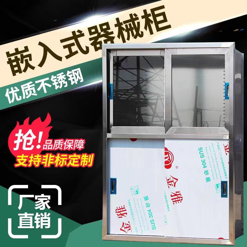 304不锈钢手术室嵌入式器械柜药品柜诊所暗装内嵌式麻醉柜美容院图片