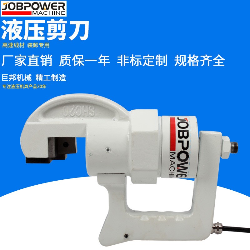 液压剪刀分体式圆钢移动式速线材线缆剪切工具