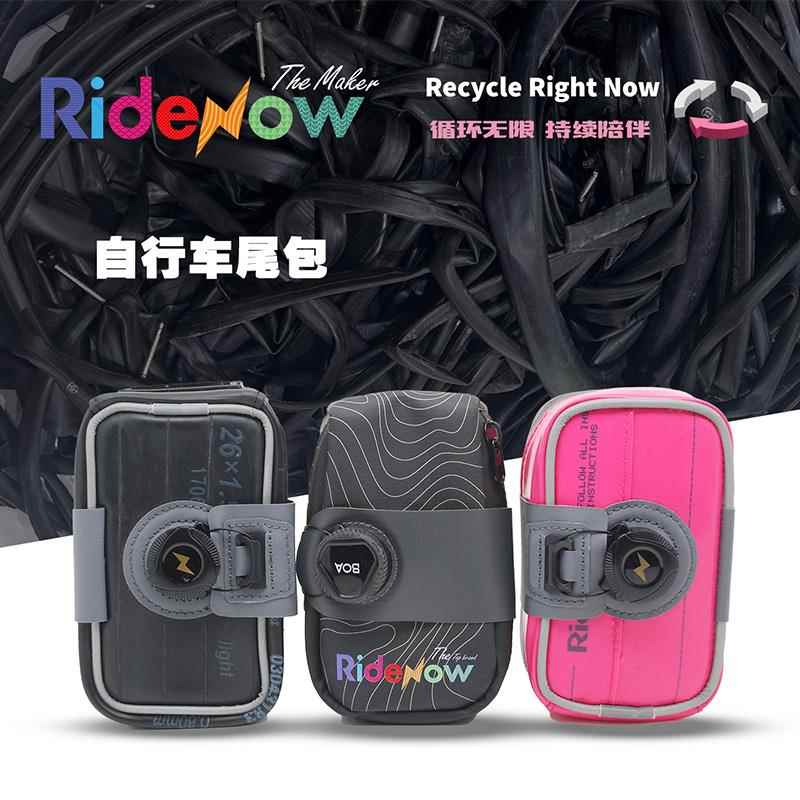 Ridenow环保回收材料自行车包尾包 后座鞍座包快拆防水山地公路车