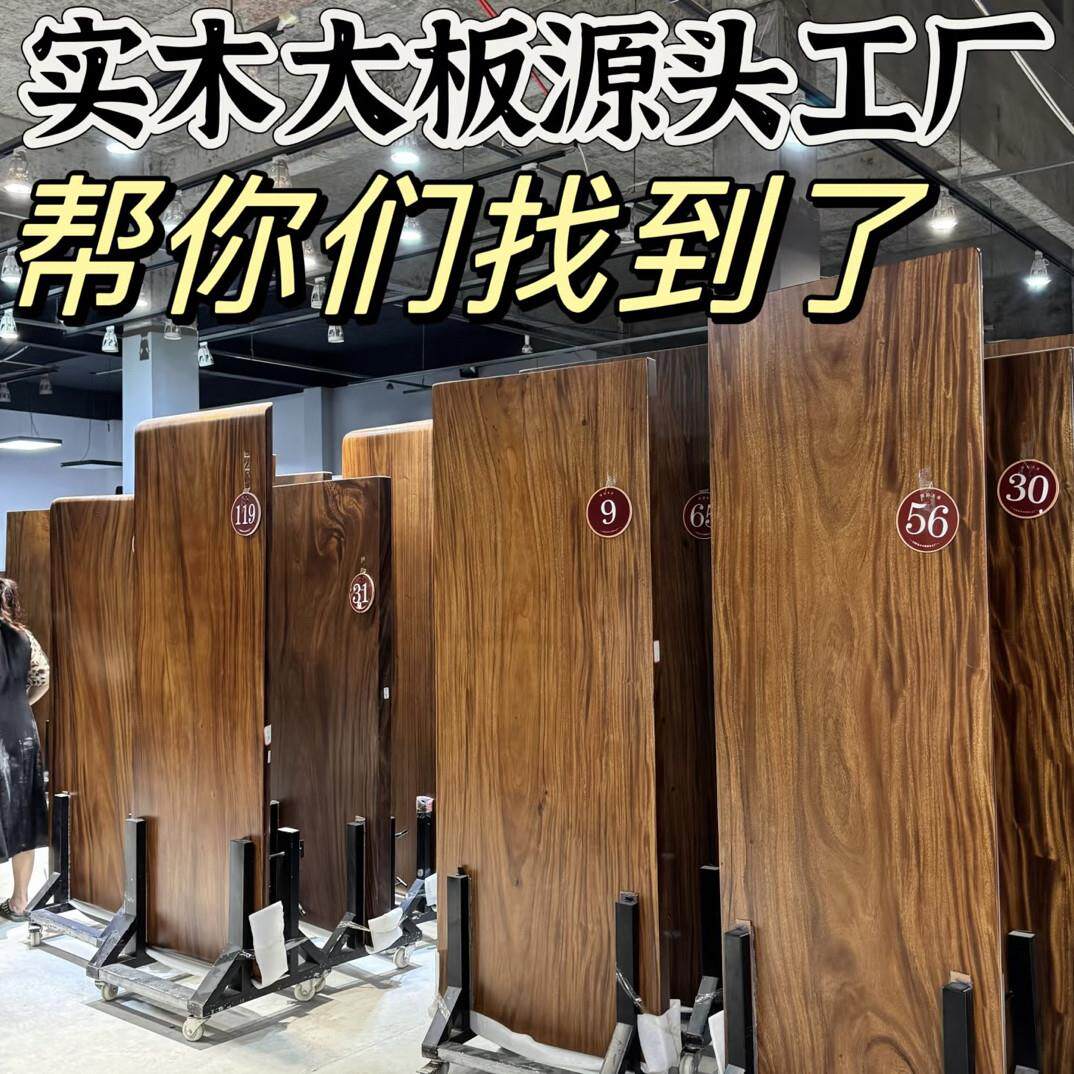 黑胡桃木柚木白蜡实木大板桌茶桌餐桌办公桌会议桌原木整块大板桌