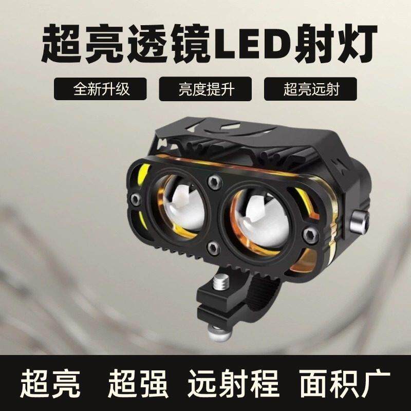 机车改装前照灯双色远近光外置工作灯电动车射灯超亮辅路LED灯