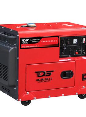 德飒动力5千瓦静音款小型便携220380v 办公家用柴油发电机