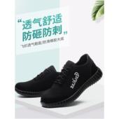 头 透气钢鞋 防摔 防刺破 舒适 飞威男女夏季 轻便 劳动保护鞋