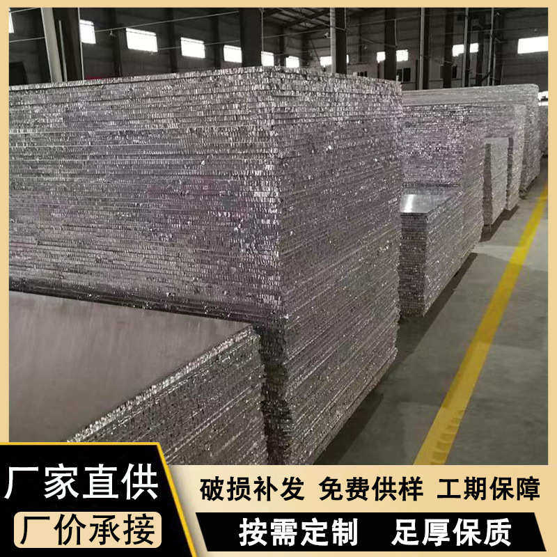 蜂窝板复合板铝合金门芯板木门家具厨房外墙装饰蜂窝铝板铝蜂窝板,金属材料及制品,铝板/铝扣板/铝吊顶/铝方通,淘宝优惠券,粉丝福利购,淘宝优惠卷