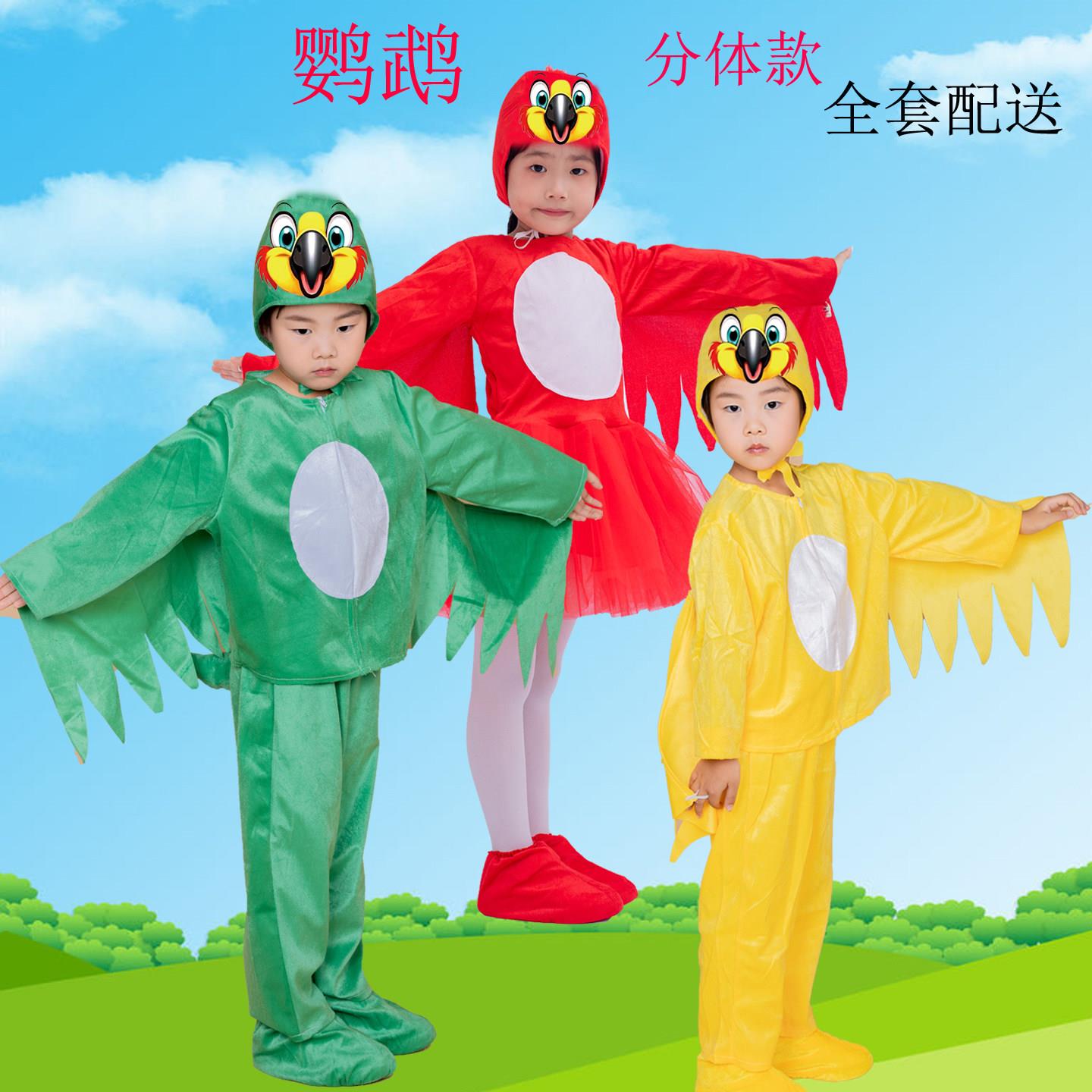 儿童动物演出服鹦鹉表演服小学生演出服绿鹦鹉舞蹈服亲子装运动会