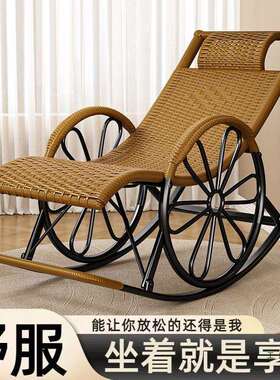 家用阳台折叠躺椅成人可躺摇摇椅午睡老人懒人椅休闲椅子午休藤椅
