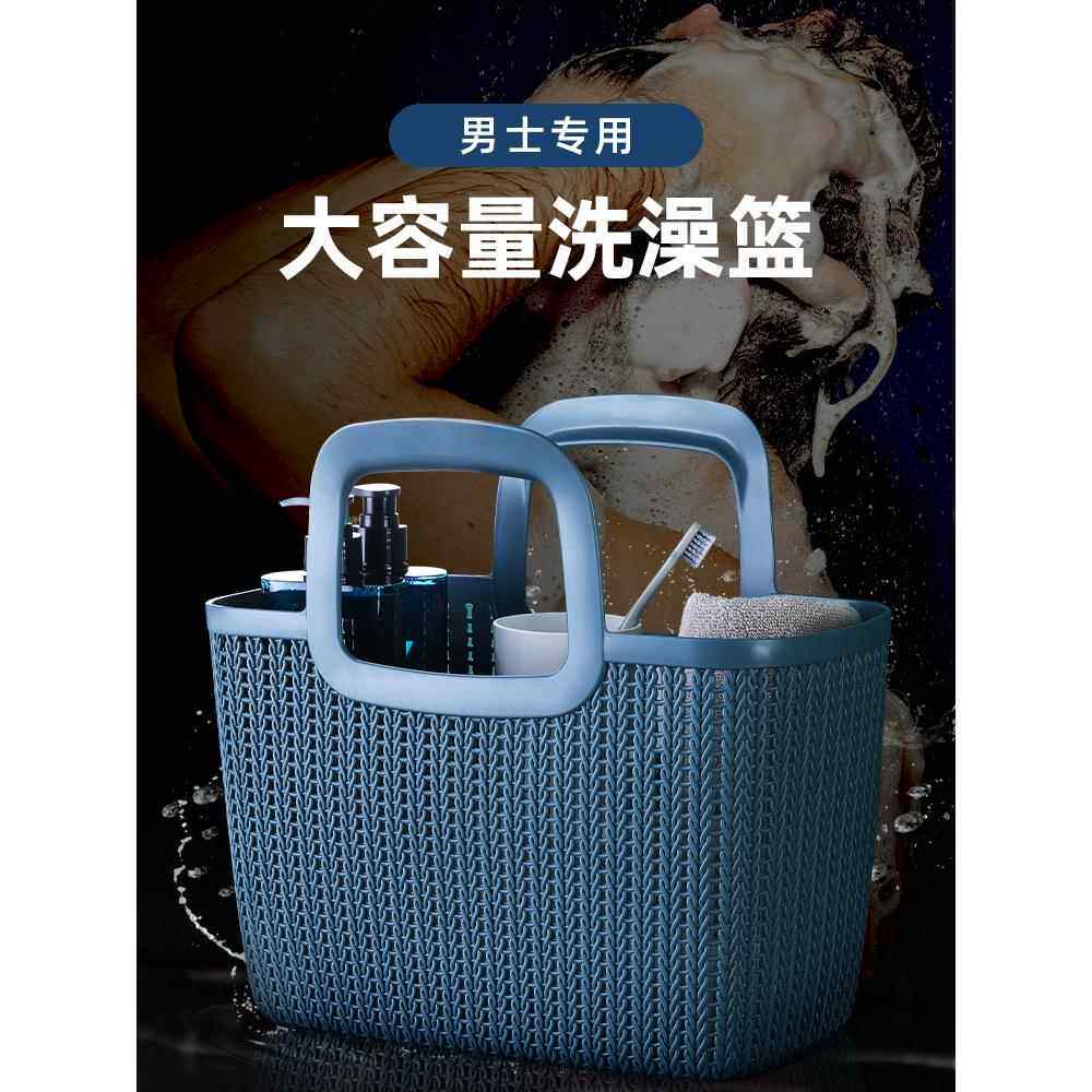 家用大号手提洗澡篮子卫生间杂物脏衣收纳筐篮子浴室洗浴筐洗浴篮