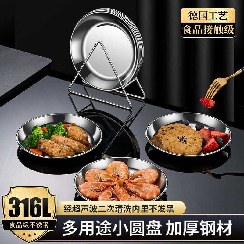 31L锈钢吐骨碟套装家用火锅蘸料味碟GNE小吃6碟桌垃不圾渣盘收餐