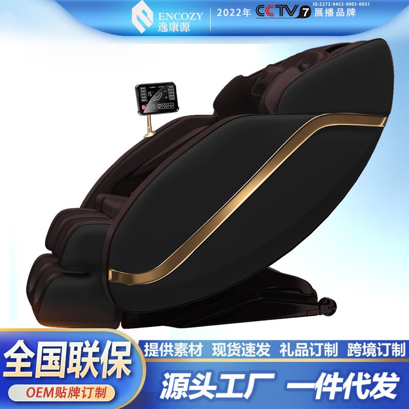 跨境家用多功能按摩椅全身电动太空舱老人音乐按摩椅智能按摩沙发