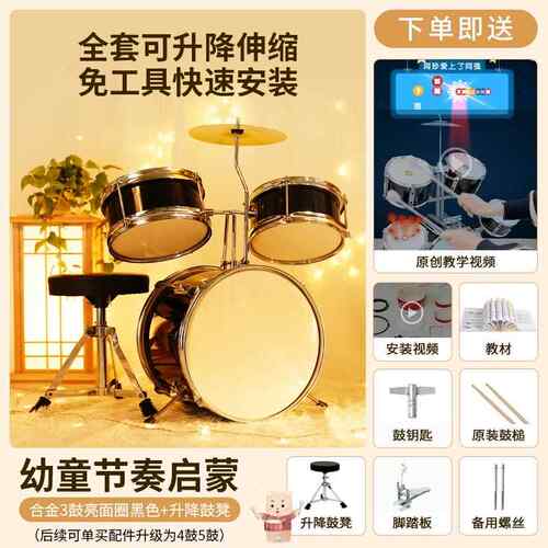 高档架子鼓家儿童具初学者孩打鼓乐玩器2-1男0岁6宝宝幼儿用8爵士