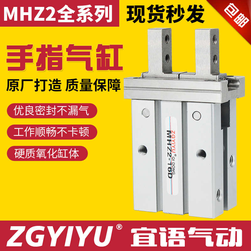 气动手指MHZ2-6D1-10D1-16D1-20D1-25D1-32-40D1侧面安装D2通孔型