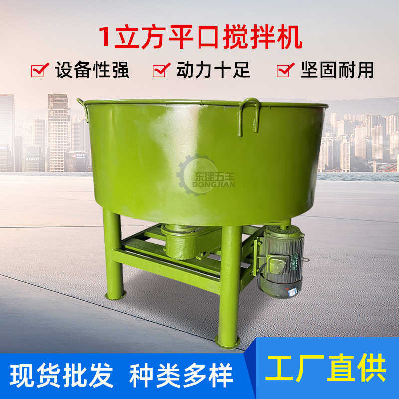 工地平口搅拌机 朝天锅五立方平口混凝土搅拌机砂浆搅 厂家批发,清洗/食品/商业设备,奶罐/储罐,淘宝优惠券,粉丝福利购,淘宝优惠卷