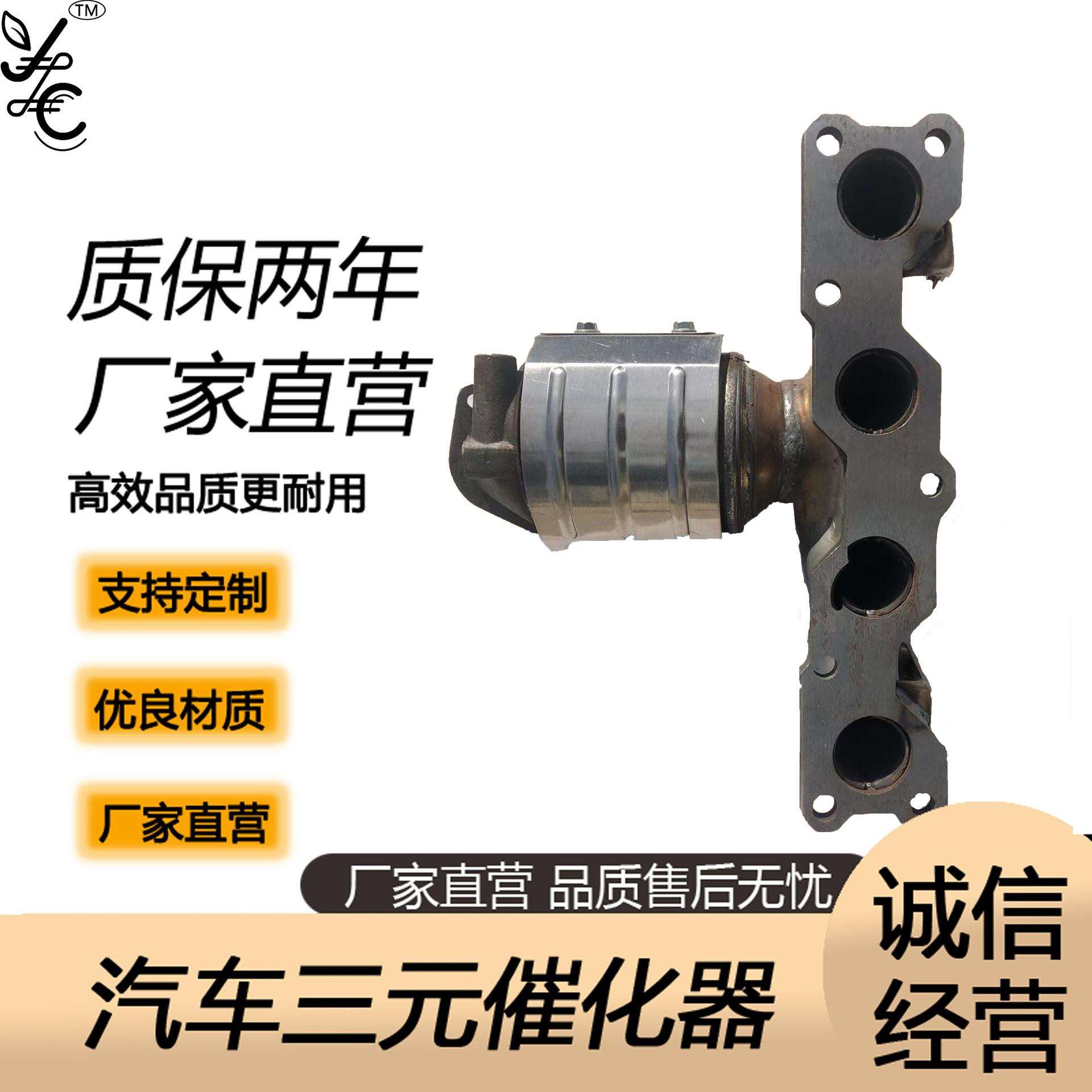 XD新胜达2.4TXD新胜达三元催化器尾气净化三元催化器