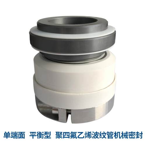厂家供应 WB2机械密封 100FP-32耐腐塑料化工离心泵用机械密封件
