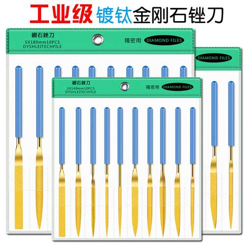 厂家供应镀钛金刚石锉刀 电镀什锦锉刀套装 平板半圆三角多规格锉