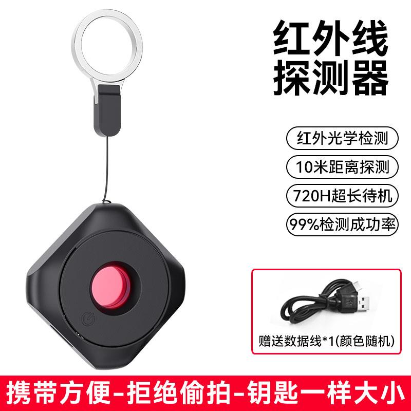 正品红外线 线p店摄像头智能讯号探测器g仪s探测器防偷摄监控防窥