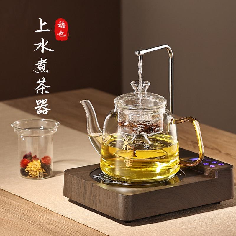 福也全自动上水玻璃煮茶器功夫茶烧水壶小型黑晶炉家用泡茶具套组