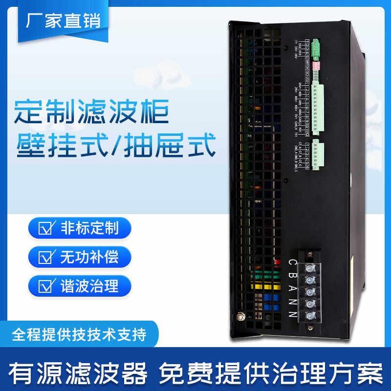 svg静止无功产生器无功补偿装置静止无功产生器apf有源电力滤波器