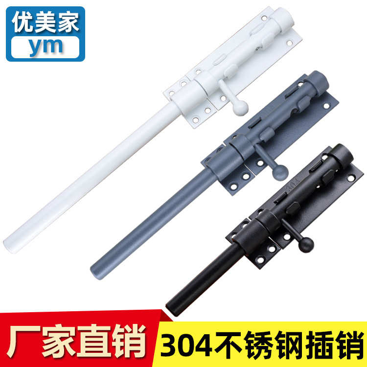 304不锈钢插销门栓实心加厚推拉门锁扣防盗门锁大门明装黑色插销