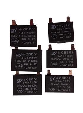 空调外风扇电容Cbb61 1.5/2/2.5/3/4/5/6Uf450V空调叶片电容配件