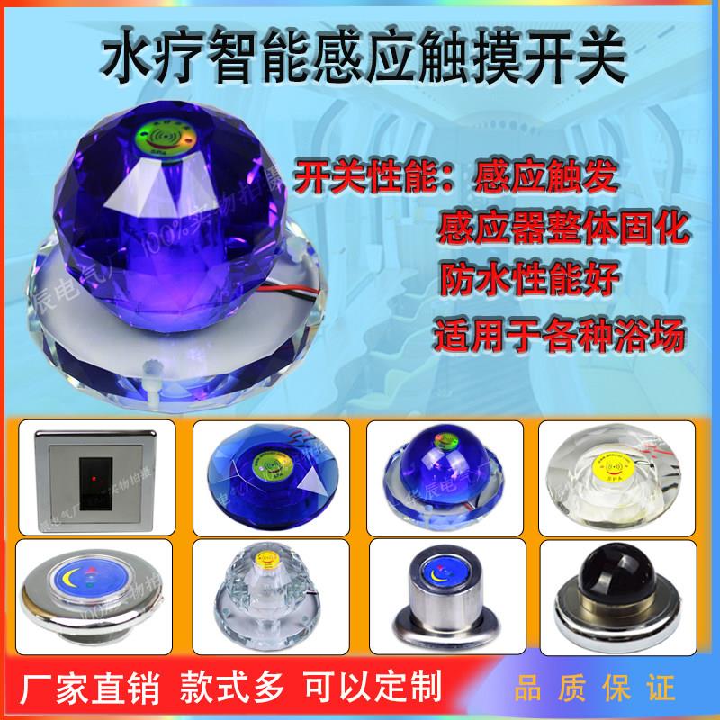 智能防水触摸感应水疗开关洗澡水温计水晶延时控制器恒温浇水器