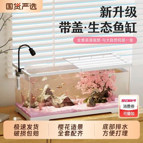 新款生态桌面金鱼缸小型家用客厅造景全套塑料鱼缸过滤制氧All