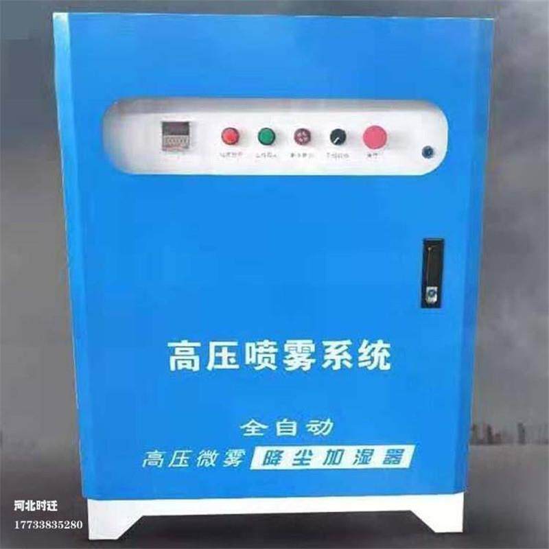 新型建筑工地围挡喷淋系统工厂车间喷淋设备降尘造雾机厂家