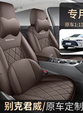 2024款2023别克新君威专用汽车座套22年21四季19全包坐垫座椅套18