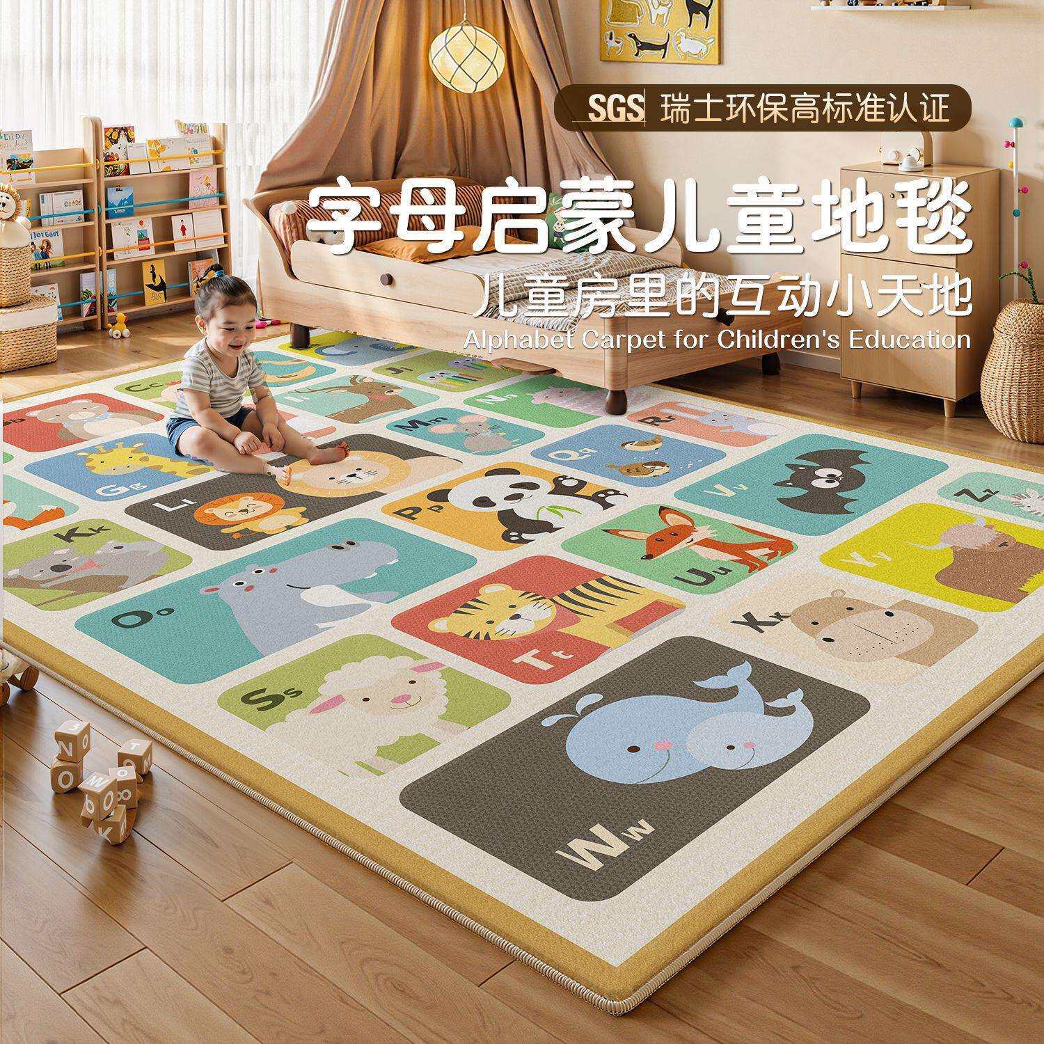 儿童房地毯客厅阅读区爬行垫卡通卧室书房防水免洗可擦加厚地垫子