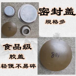 盖新款香槟塞家用窖藏白酒缸陶瓷老式存酒密封塑料食品级玻璃