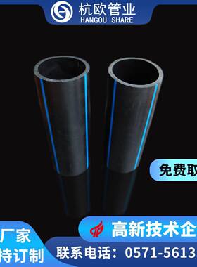 【厂家直售】PE塑料给水管给水管125mm密度聚乙烯管黑色