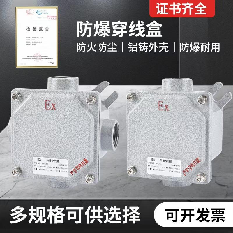 86型铝合金接线盒穿线防盒防水防尘防腐方形明暗装底盒开关G3/4