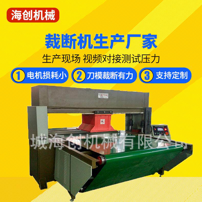 微电脑精密四柱式移头带子机软料裁断机