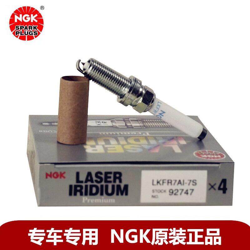 NGK铱金火花塞92747适配23-25款蒙迪欧/锐界L/林肯Z/林肯冒险家