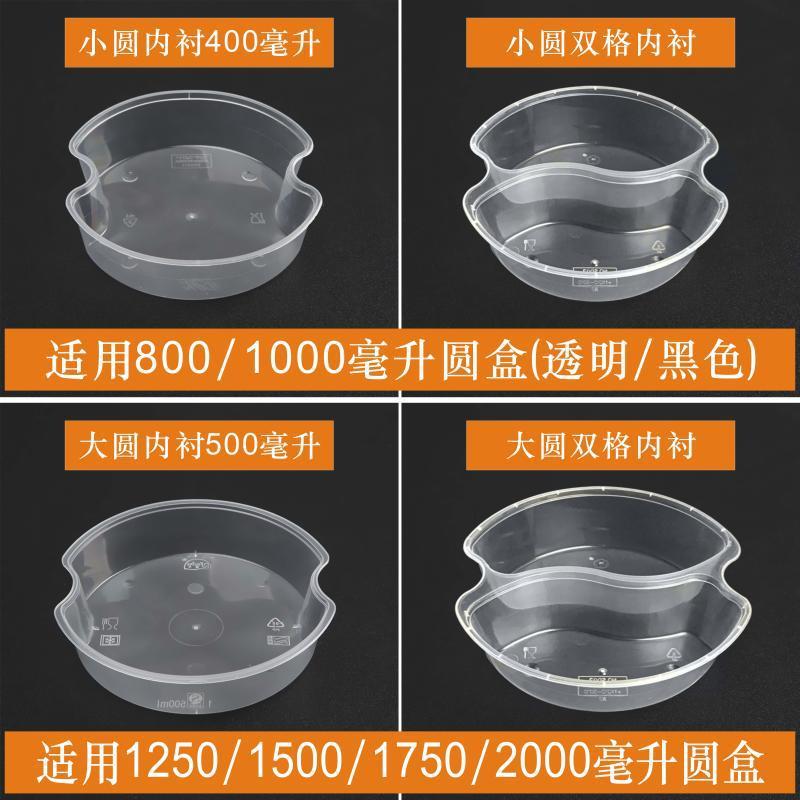 双层打包盒一次性双层夹层隔层分格塑料外卖餐盒单独内托内衬托盘