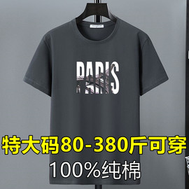 加肥加大男t恤短袖，纯棉夏薄款300斤肥佬宽松超大号，汗衫外贸潮12xl