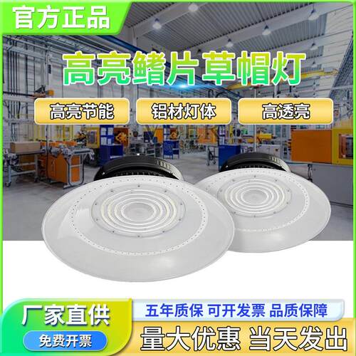 亚明草帽工矿灯工厂仓库照明灯led厂房灯200w球馆天棚灯车库吊灯