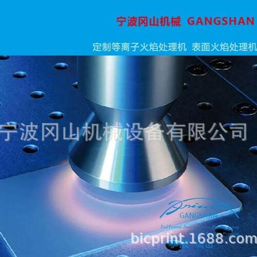 强火焰处理机等离子火焰处理机PPPE片材火焰处理设备厂家直供