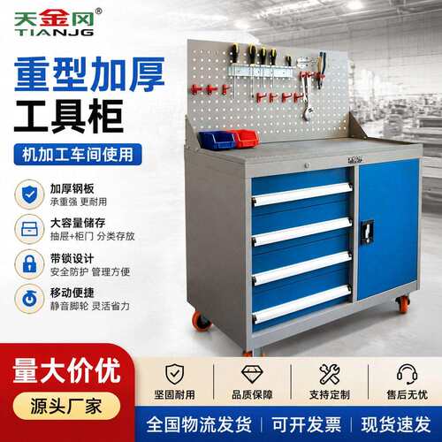 厂家直供加厚安全抽屉式重型组合多抽车间用五金工具柜现货