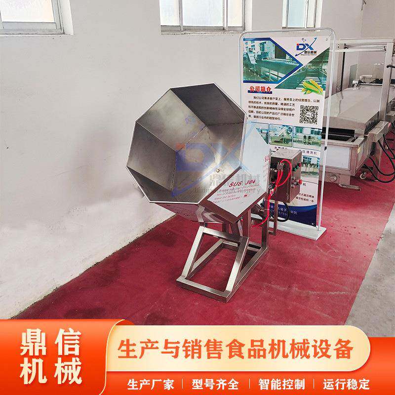 生产厂家 坚果八角拌料机 青豆蚕豆调味机 食品自动挂料调味机