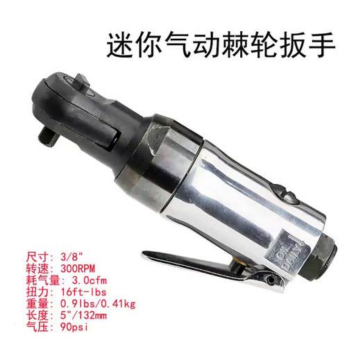 迷你气动棘轮扳手汽修工具3/8小型直角扳手适用狭窄空间锁紧拆卸