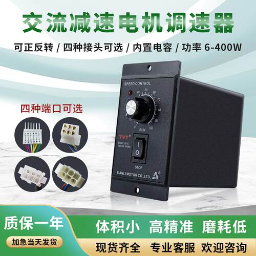 US52调速器TVT调速电机专用可调6-400w单相220v交流减速马达